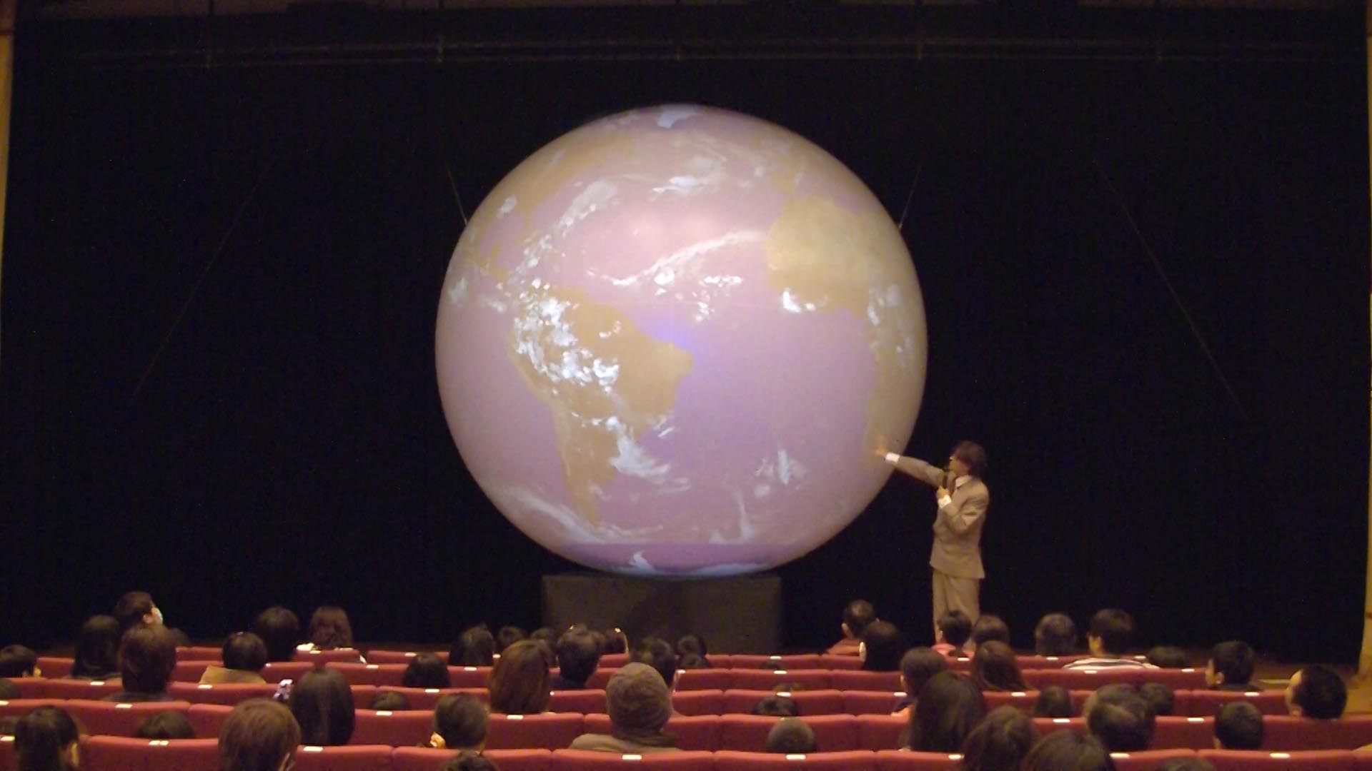 4メートル巨大デジタル地球儀で観るおもしろ地球体験教室