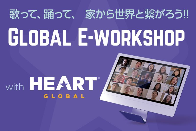 Global E-workshop