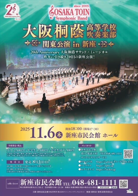 大阪桐蔭2025