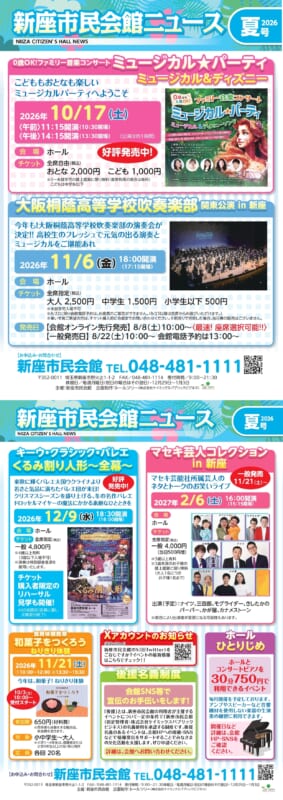 夏号